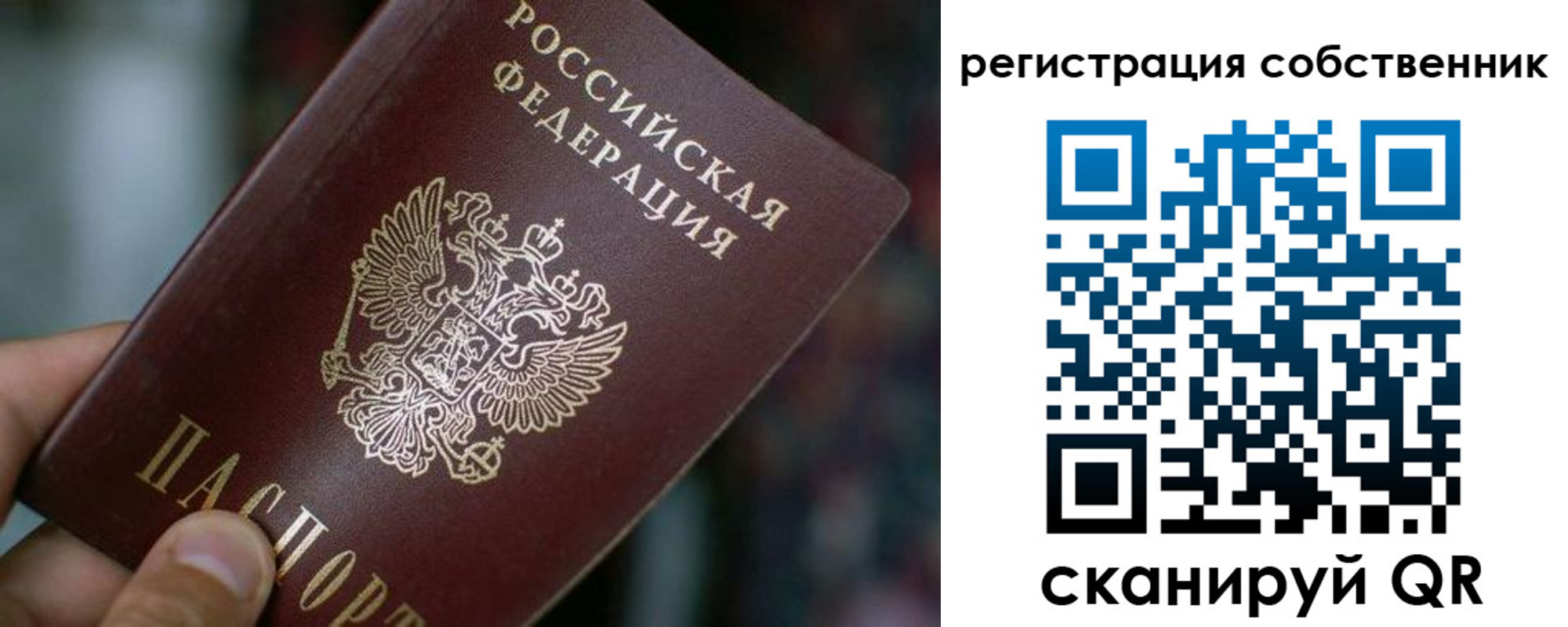 пропишу в квартире в Архангельске