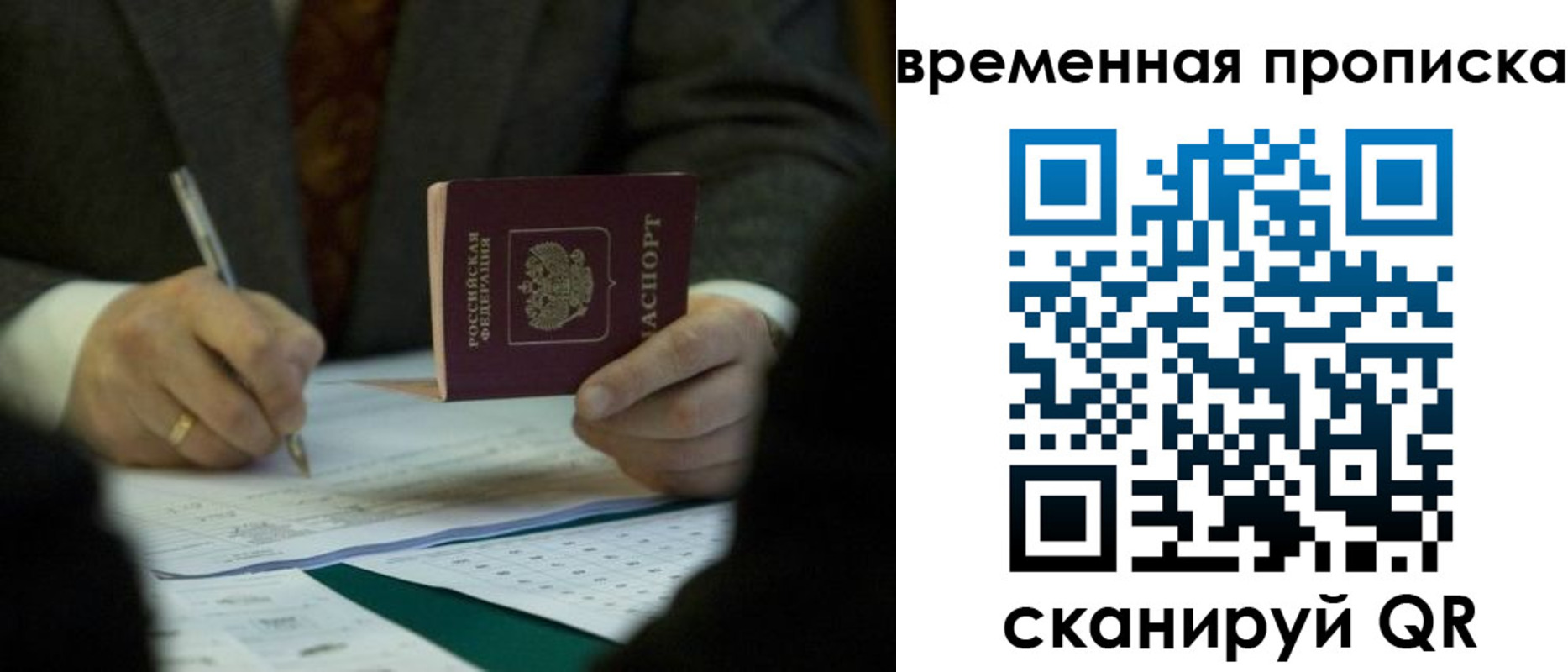 временная регистрация адрес в Архангельске