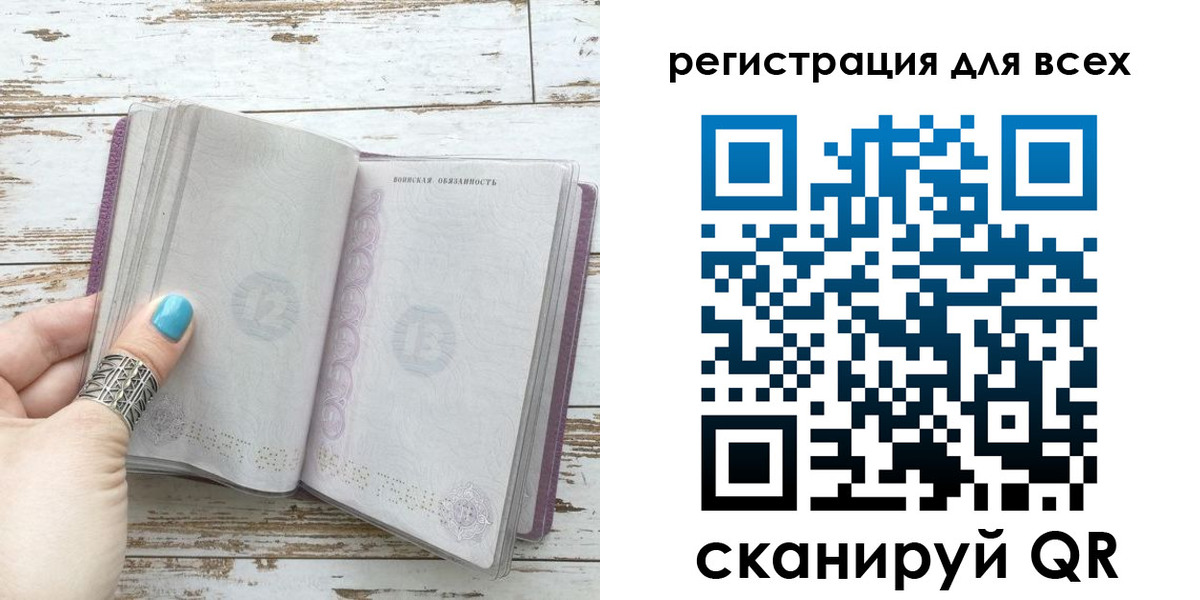временная регистрация для всех в Архангельске