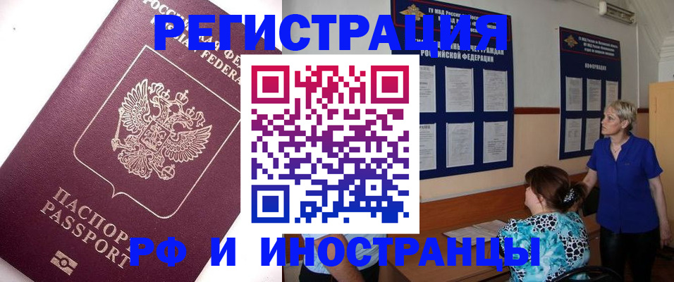 прописка гарантия в Архангельске