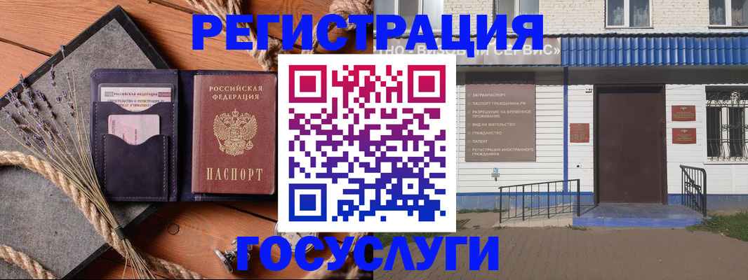 прописка для военкомата в Архангельске