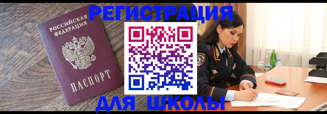 прописка гарантия в Архангельске