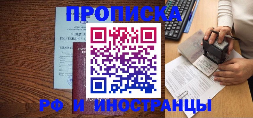 временная регистрация 2025 в Архангельске