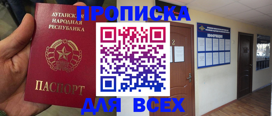 временная регистрация 2025 в Архангельске