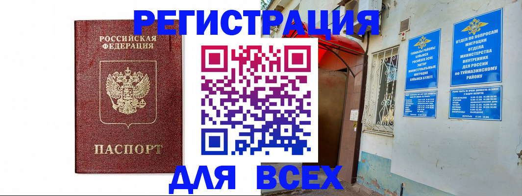 временная регистрация госуслуги в Архангельске
