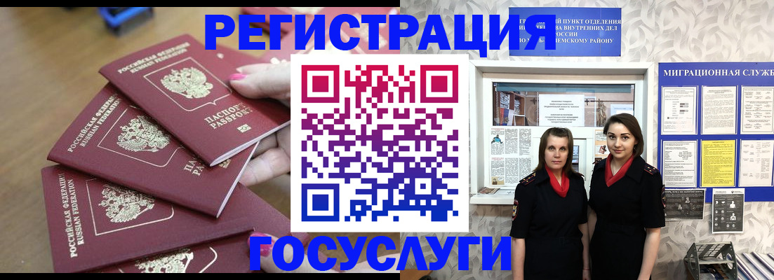 регистрация в Архангельске
