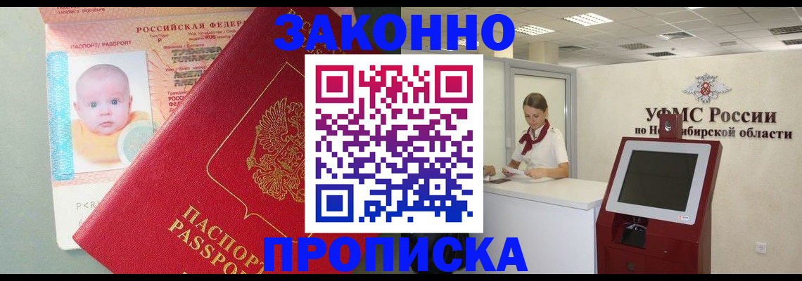 временная регистрация гарантия в Архангельске